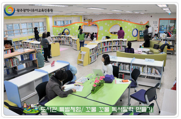 도서관 특별체험1 사본.jpg